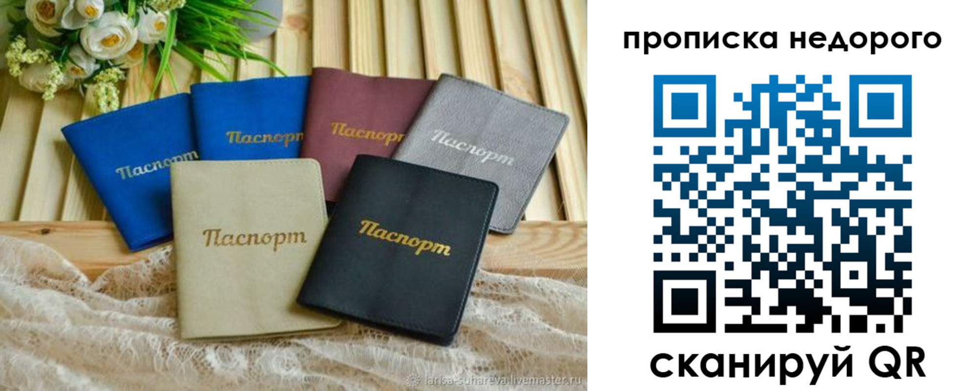 временная регистрация адрес в Шадринске