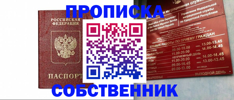 регистрация для школы в Шадринске