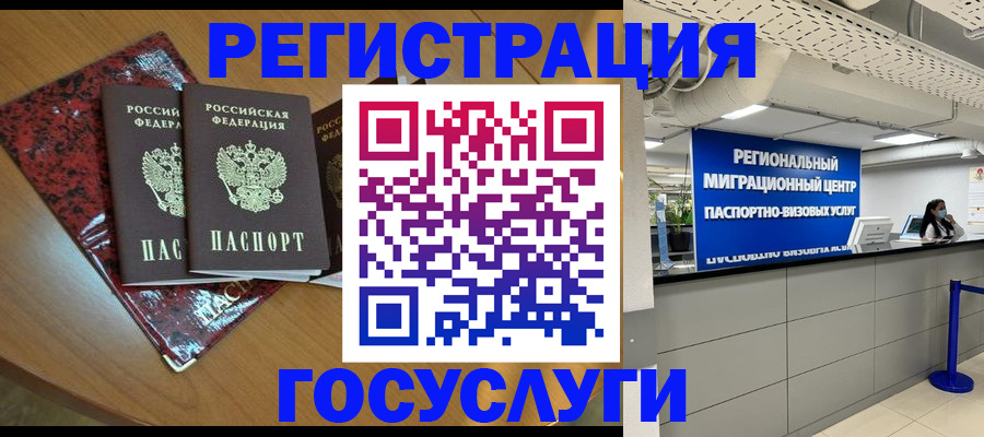 временная регистрация для школы в Шадринске