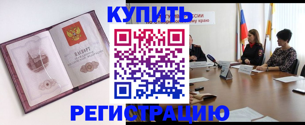 прописка для кредита в Шадринске
