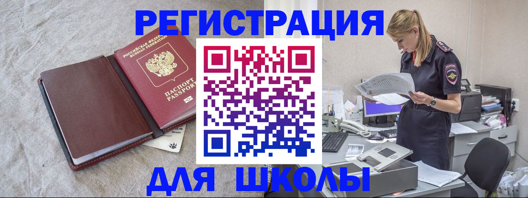 миграционный учет в Шадринске